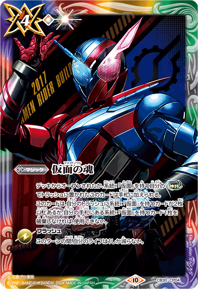 勝利の法則は決まった！ライダーカップ優勝ビルドデッキ｜神様