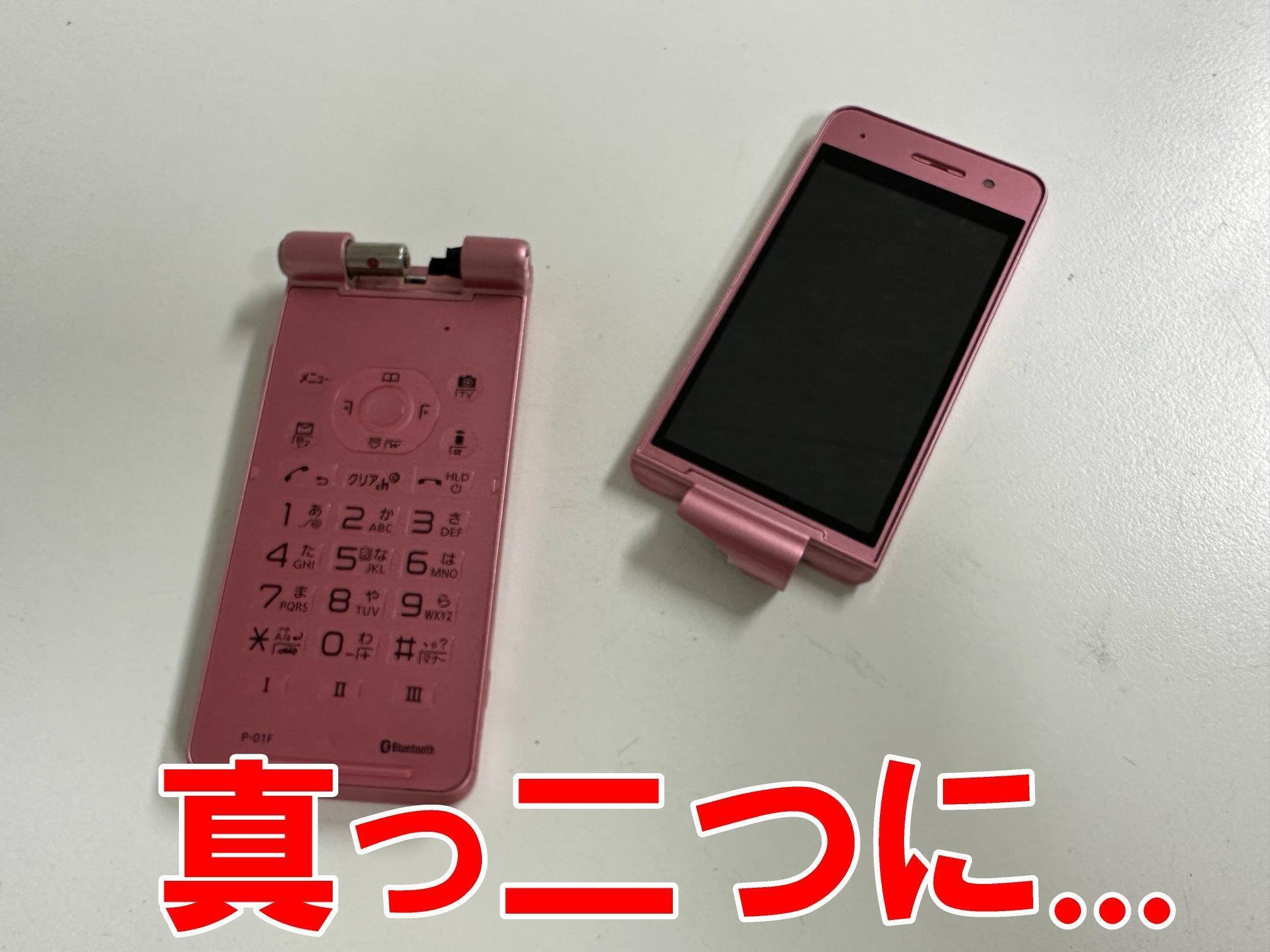 真っ二つになったガラケーを修理！P-01Fの外装交換でデータそのまま
