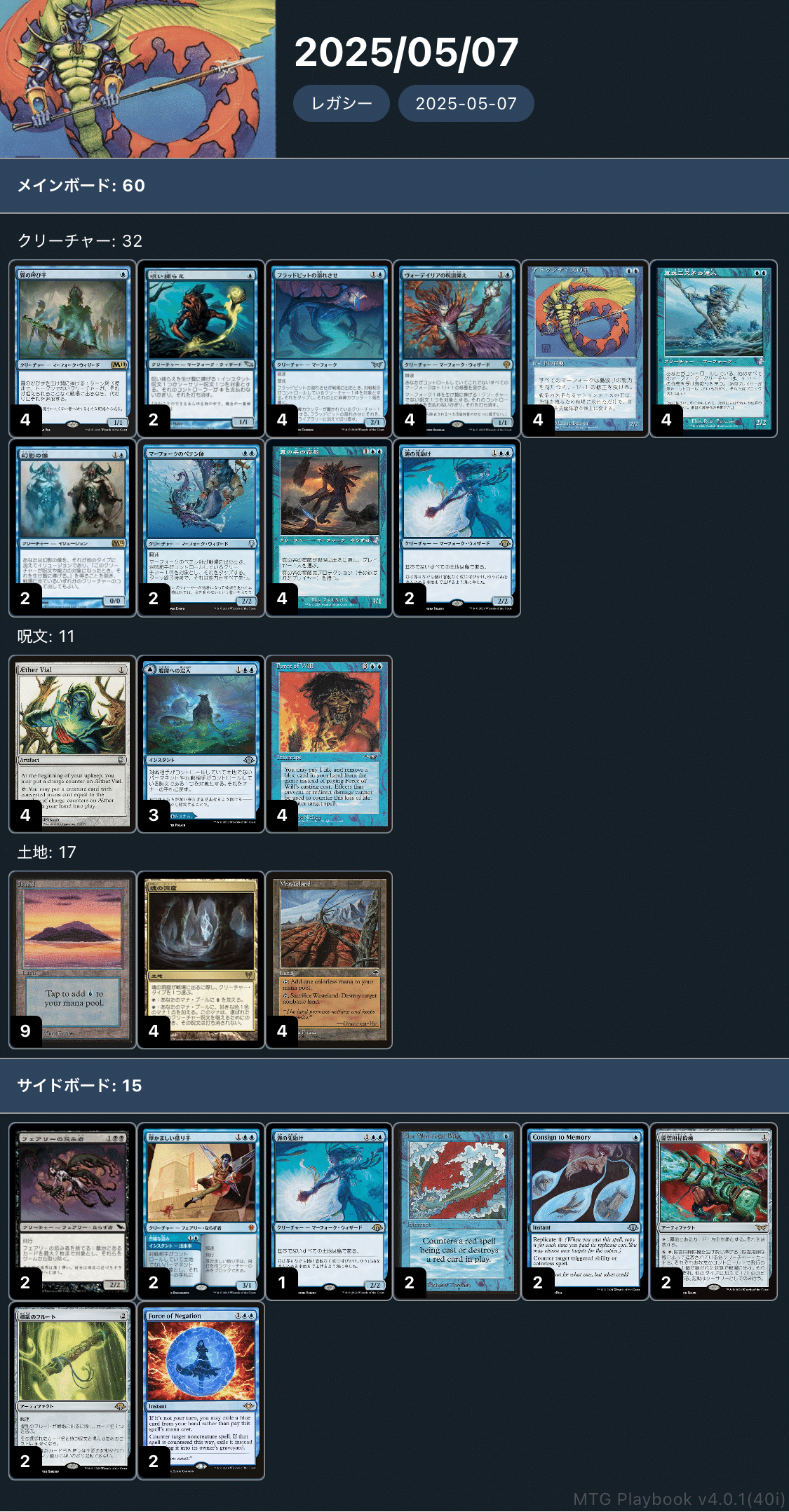 追記した）マーフォーク 2025/05/07 メモ｜わか