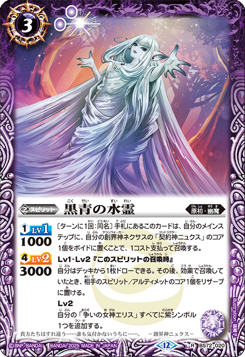 バトスピ じ ニュクスパーツ バトスピ じ ニュクスパーツ Battle