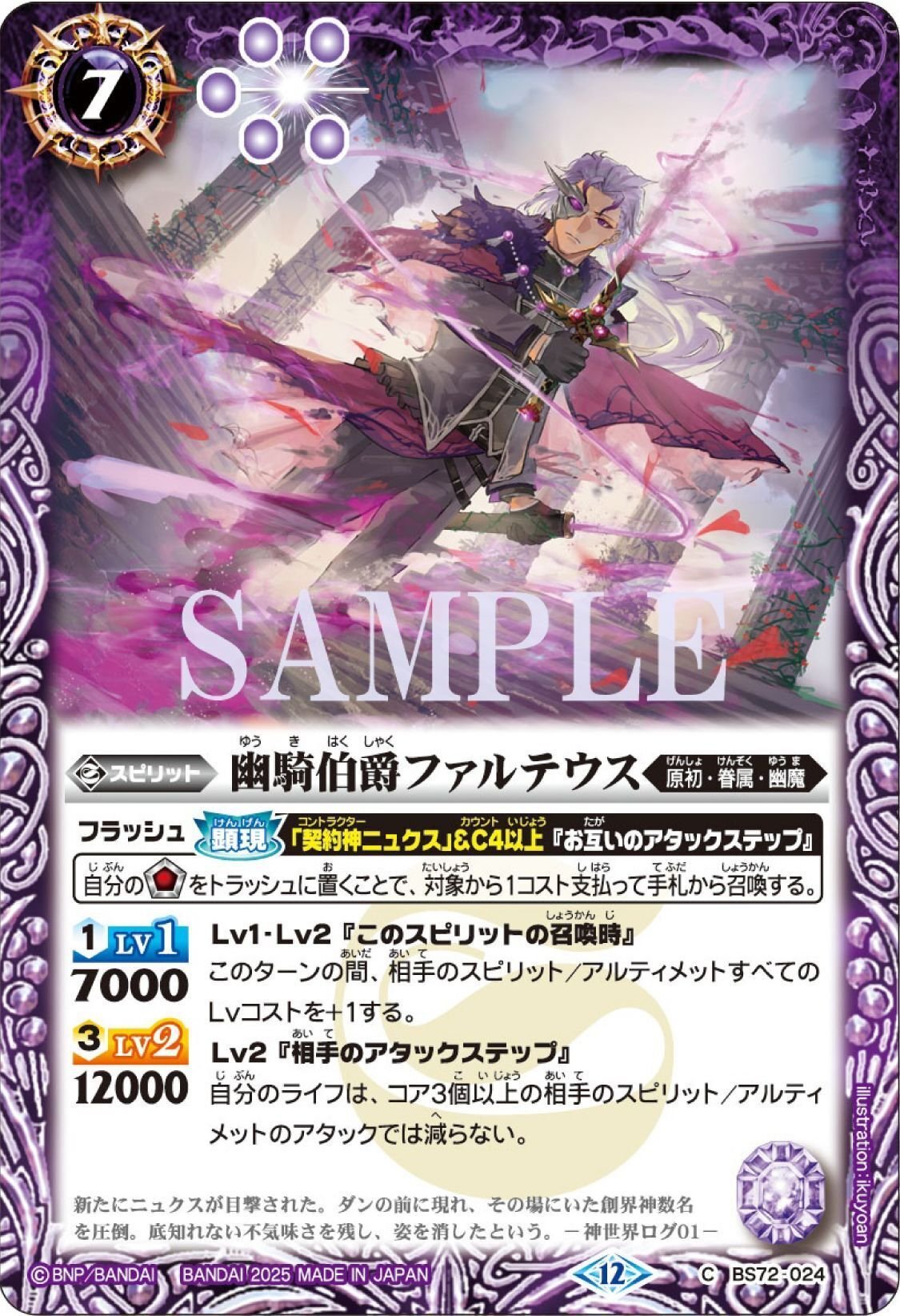 ニュクス（幽魔）を回してみた感想｜デビたろう