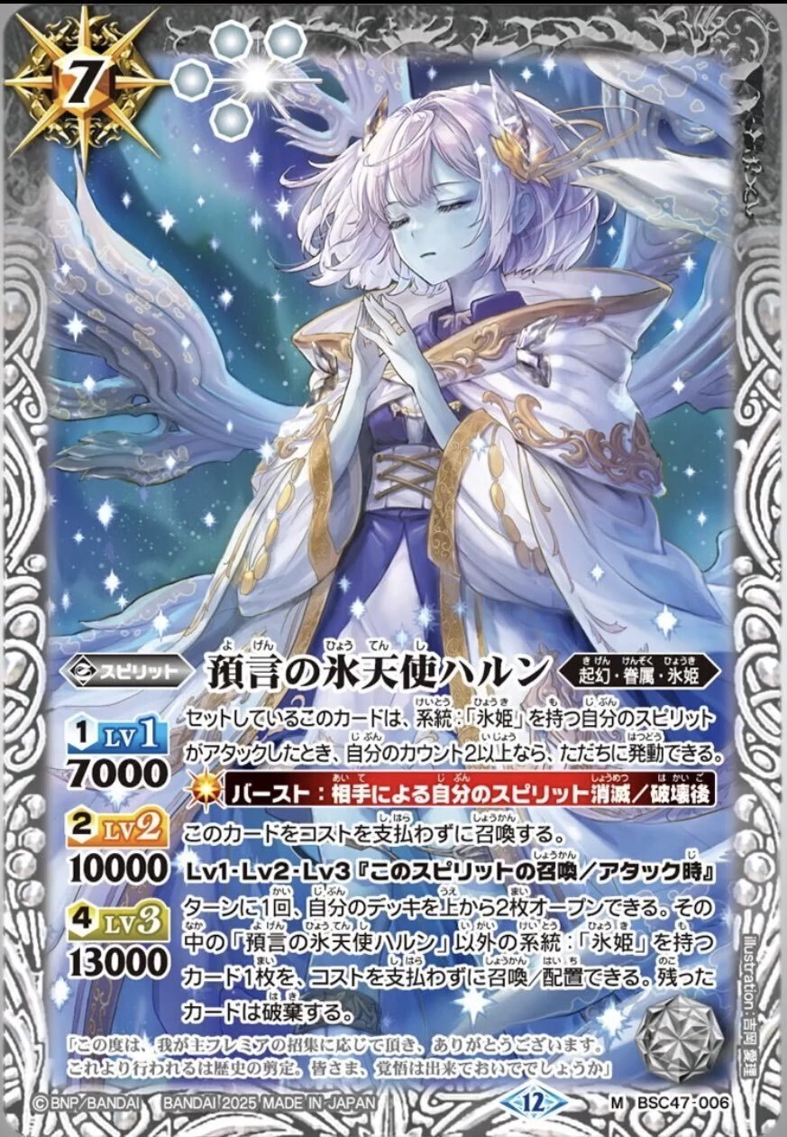 バトスピ 氷姫セット バトスピ REBIRTH OF 26種各3枚78枚セット フレミア