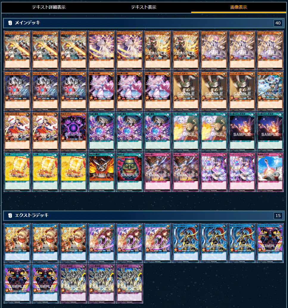 ラッシュデュエル】「レジェンドって？」「ああ！」（7テーマ