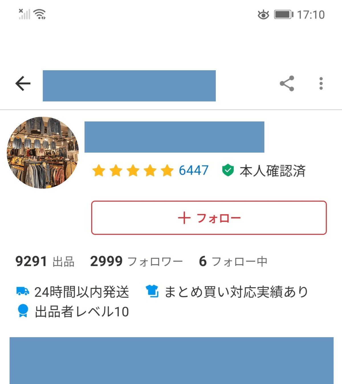 メルカリで100円値下げの上位表示ができなくなった？圏外飛ばしを疑う