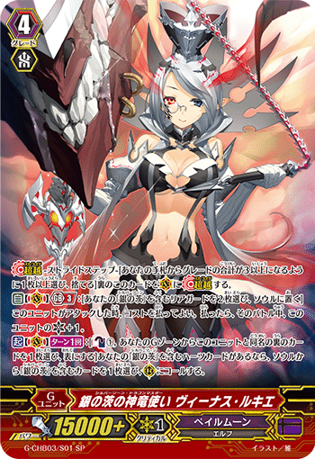 ヴァンガード Dスタン ルキエデッキ プラスパーツ ヴァンガード D