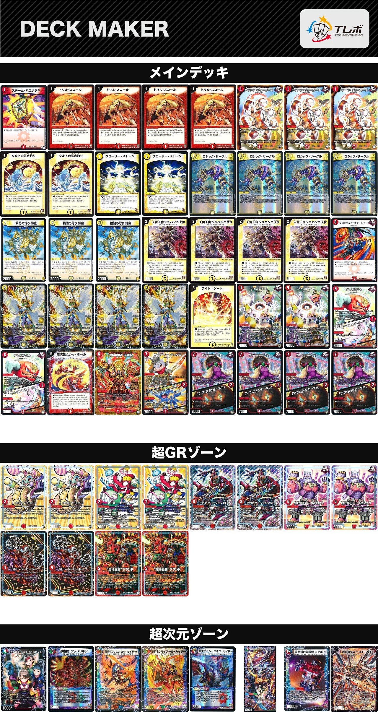 即日発送】ダーツデリート (殿堂ゼロ 改造パーツ 付き) 微高レート