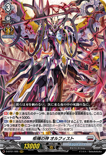 ヴァンガード】【Dスタンダード】これまでのライドラインについての話