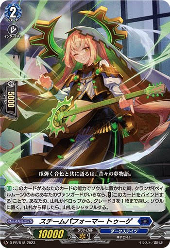 Pスタンハリー(ステージ軸)｜ブランク