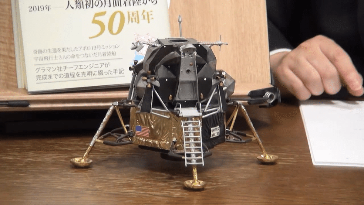 月着陸50周年記念】アポロ宇宙船（後編）月着陸と月面歩行｜岡田 斗司夫