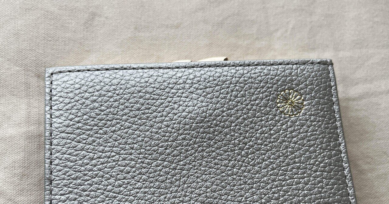 皇居の財布｜椎名