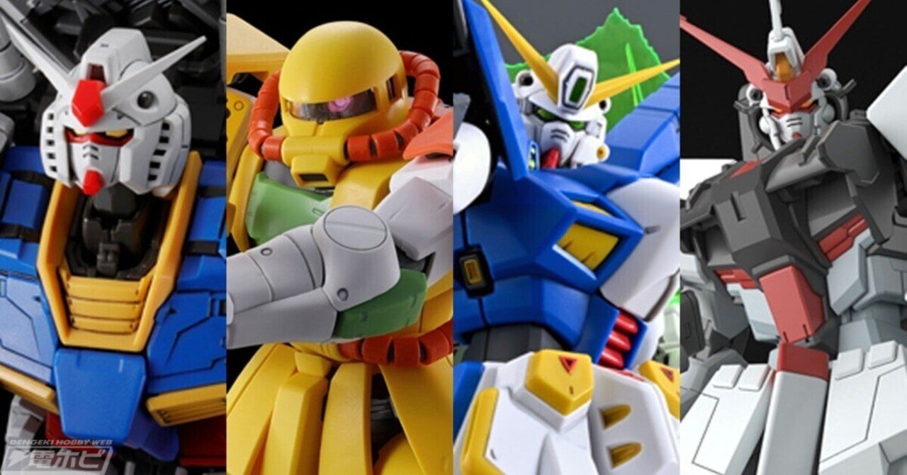 MG F90IIIY クラスターガンダム」「RG RX-78-2 ガンダム Ver.2.0用武器