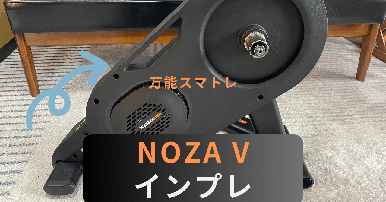 スマトレ]XPLOVA NOZA V インプレ｜たたみす