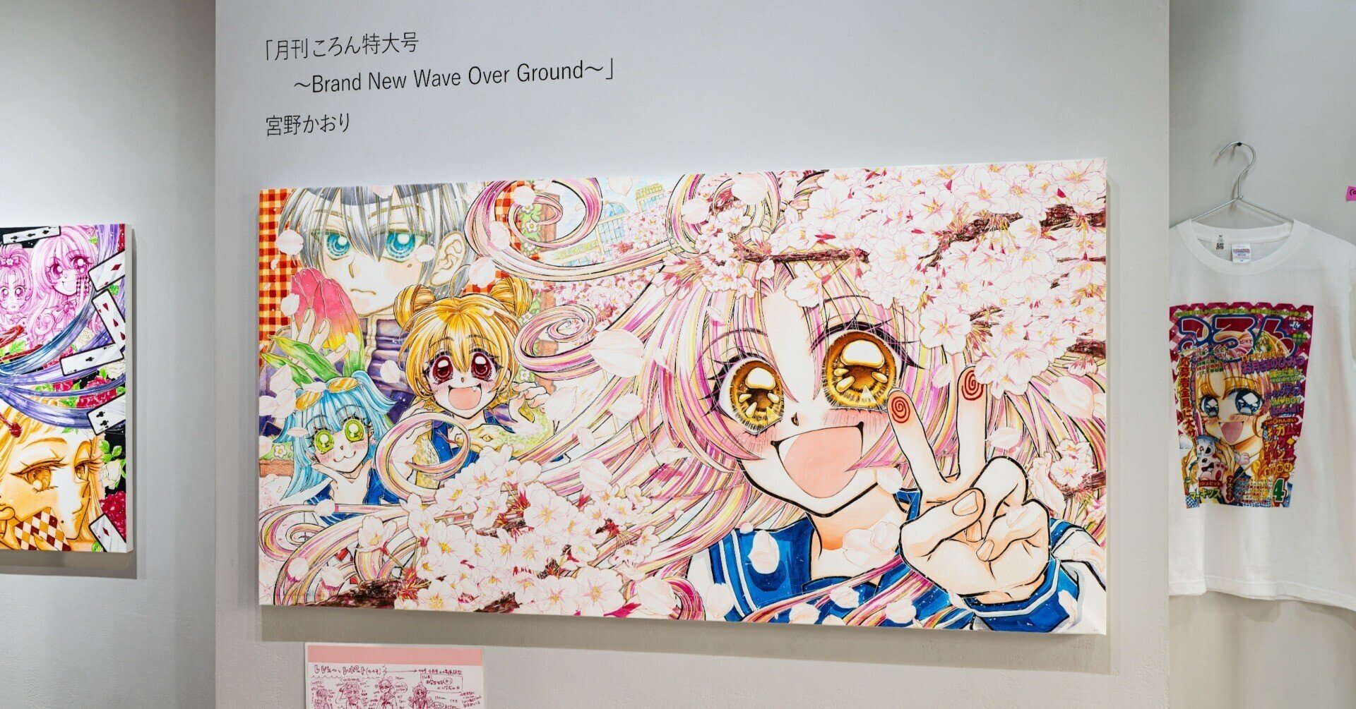 月刊ころん特大号〜Brand New Wave Over Ground〜」と「GIRL'S TALK