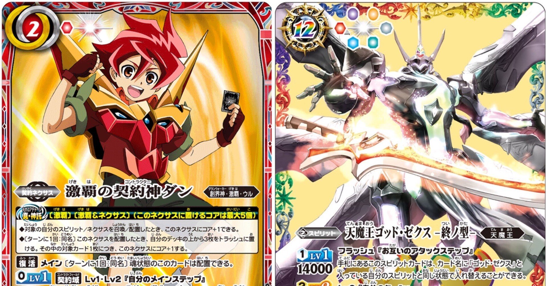 激覇デッキ スリーブ付き 激覇デッキ 本格構築 スリーブ付き