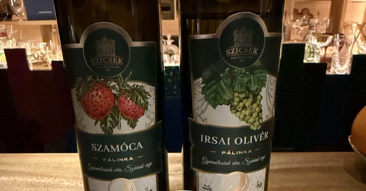 ハンガリーの蒸留酒