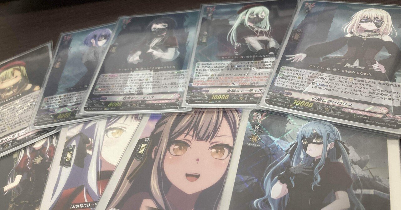 ようこそ、Vanguardの世界へ【Ave Mujica】｜sane