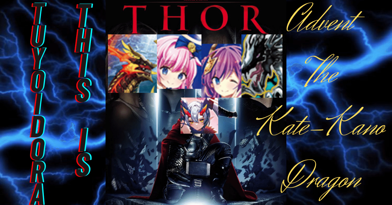 Z/X】異龍ってソーなのー？｜コーポ