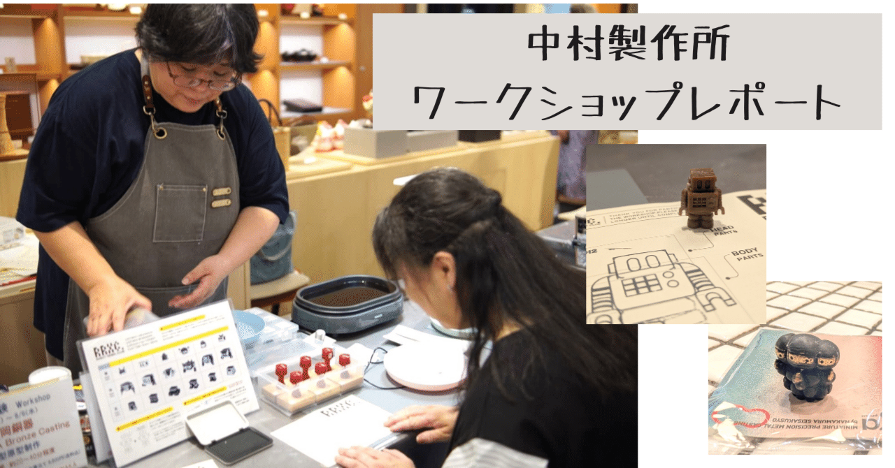 高岡銅器」がグッと身近に！中村製作所のワークショップに行ってきまし