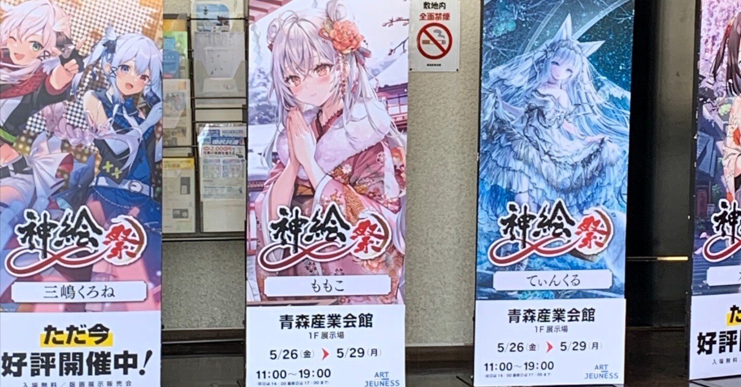 自分がアールビバンで版画を契約したときの流れを振り返る｜yosuga