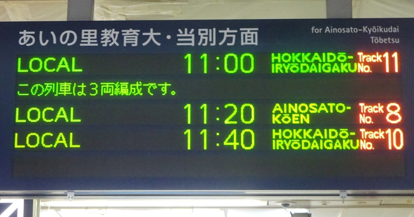 行き先表示板 サボ 札幌・筑別 行き先表示板 サボ 札幌・筑別 鉄道サボ