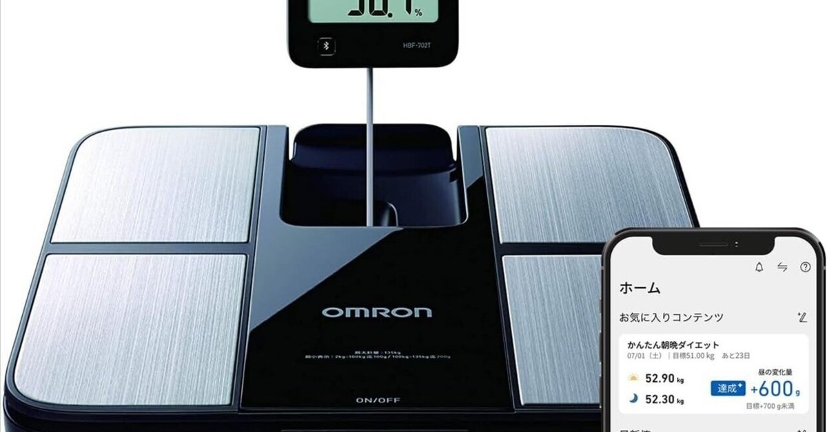 OMRON KRD-7037 Karada Scan 体組成計 OMRON KRD-7037 Karada Scan 体