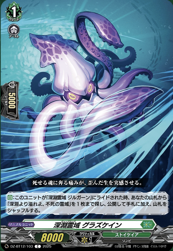 ヴァンガード】11/27 どこヴァン カード情報｜フライハイト@ゲーム部