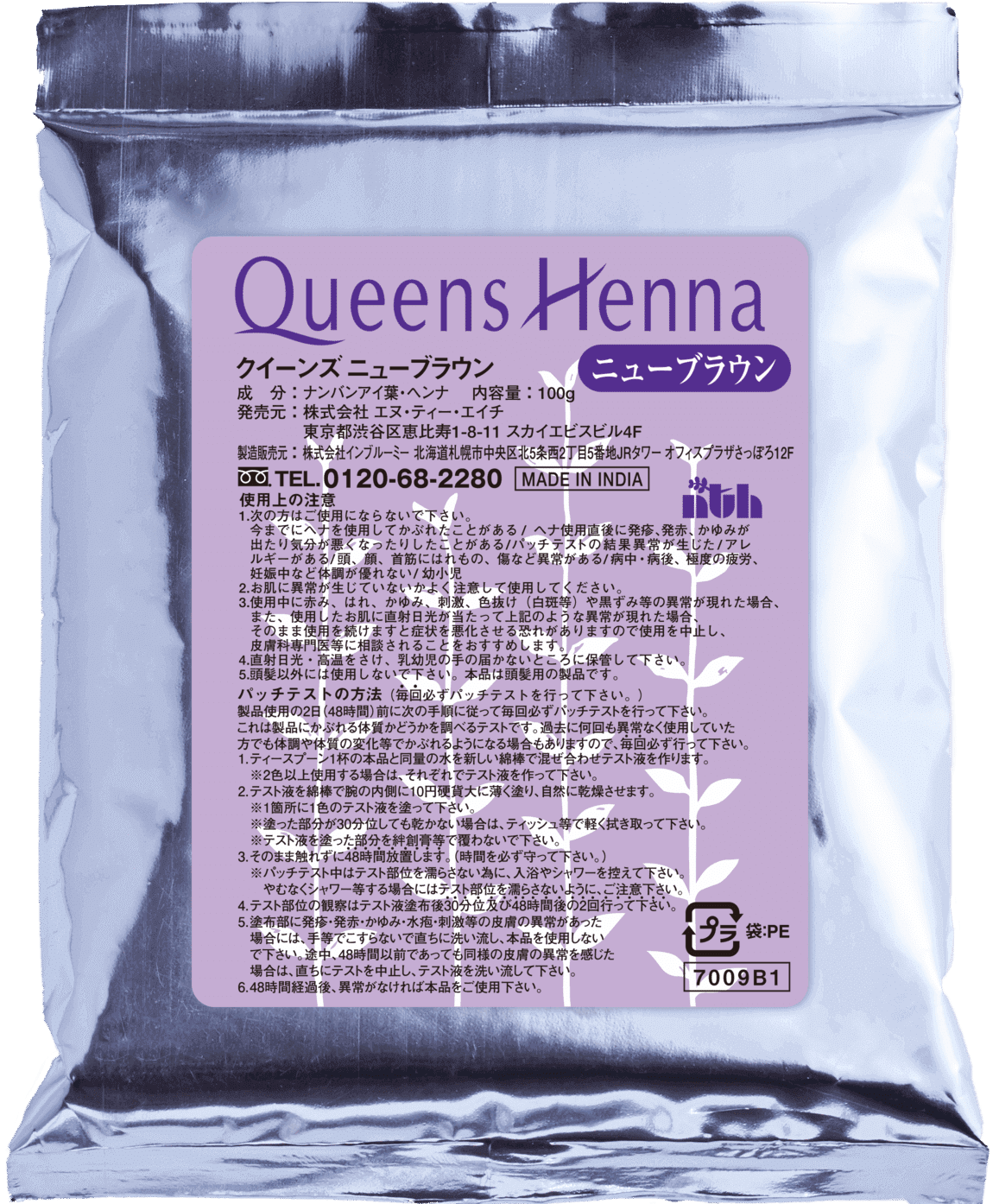 QUEENS HENNA QUEENS NEWBROWN 4パック 【公式通販】