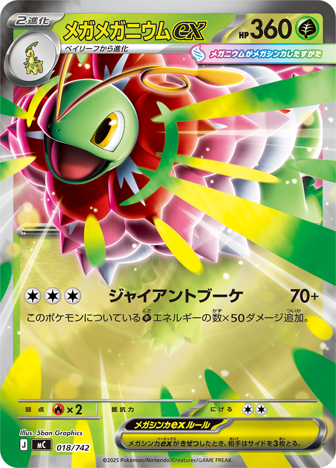 スタートデッキ100 バトルコレクション ｜ ポケモンカードゲーム公式