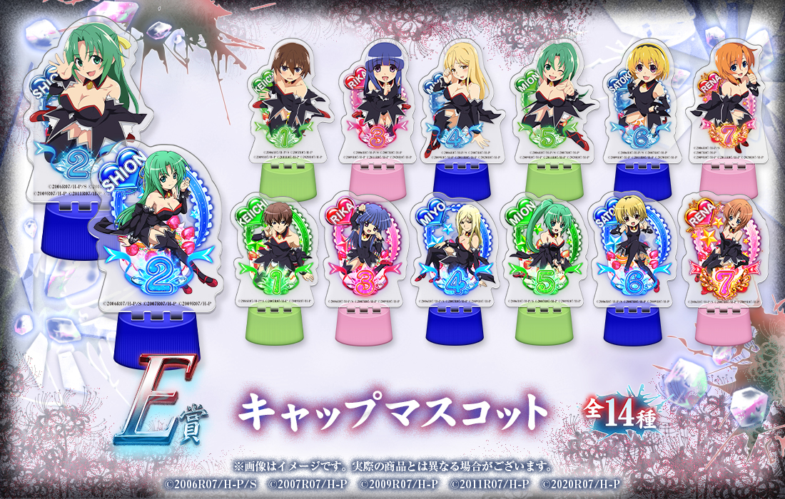 ひぐらしのなく頃に WEBくじ Daiichi PコレクションVol.2 | WEBくじ