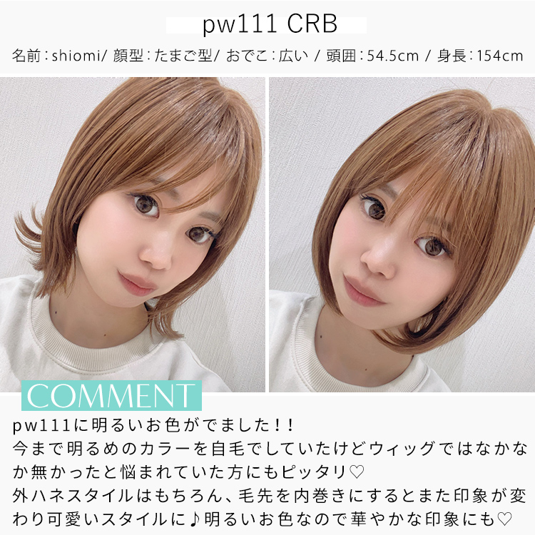 医療用ウィッグ ボブ/ヴィーナス リラックスショートボブ [pw111]