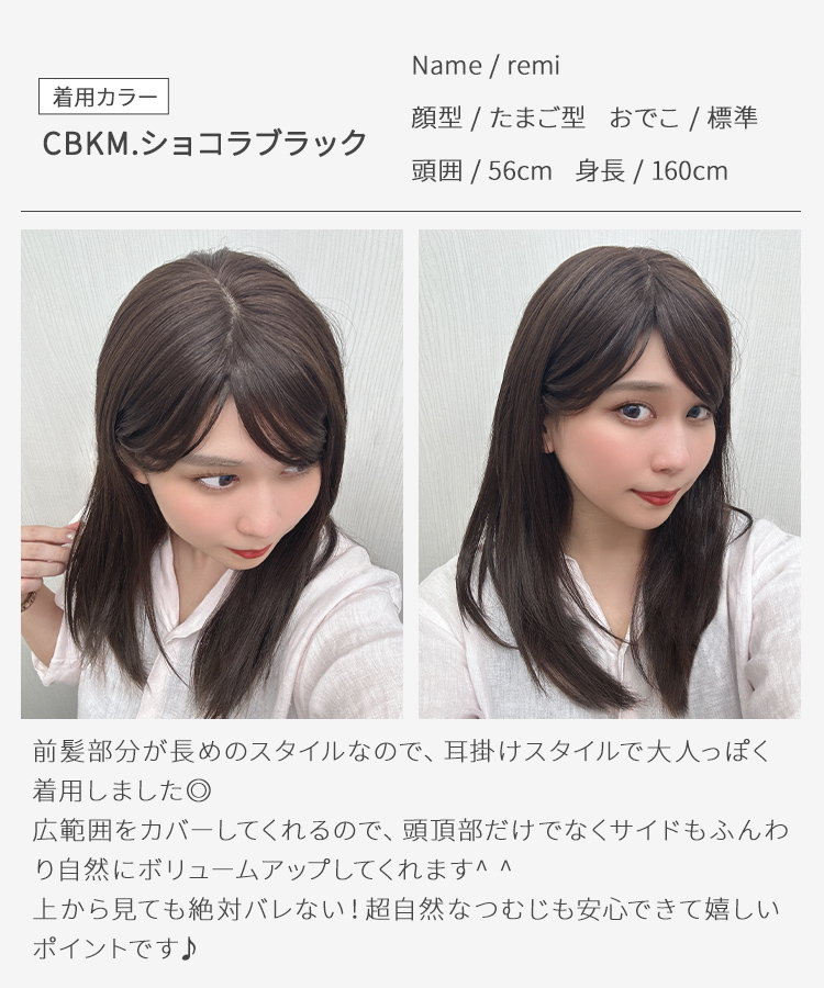 部分ウィッグ/総手植え人毛MIX6分ウィッグ シルクスキン グレース