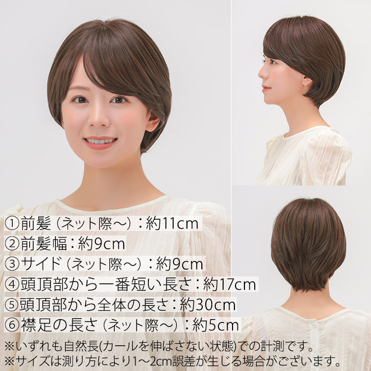 医療用ウィッグ ショート/ヴィーナス アクアショート[pw122]