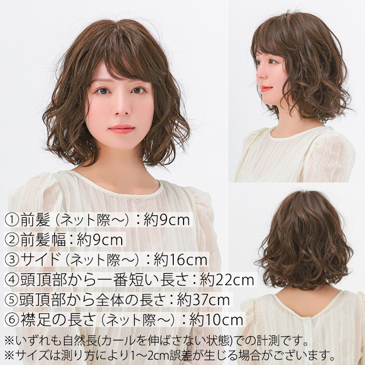 医療用ウィッグ ボブ/ヴィーナス ましゅまろプードルボブ[pw126]