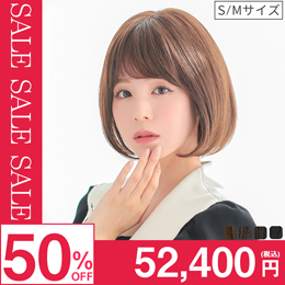 医療用ウィッグ人毛100%｜自然なウィッグ・エクステの専門店アクア