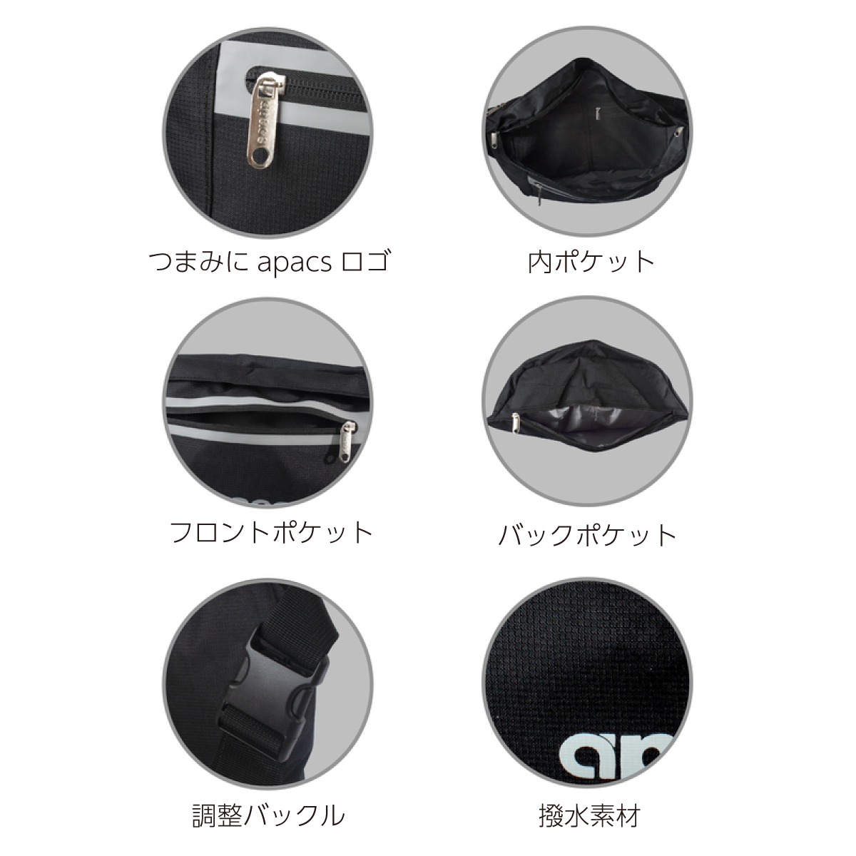 ウエストバッグ（WB301） | APACS JAPAN