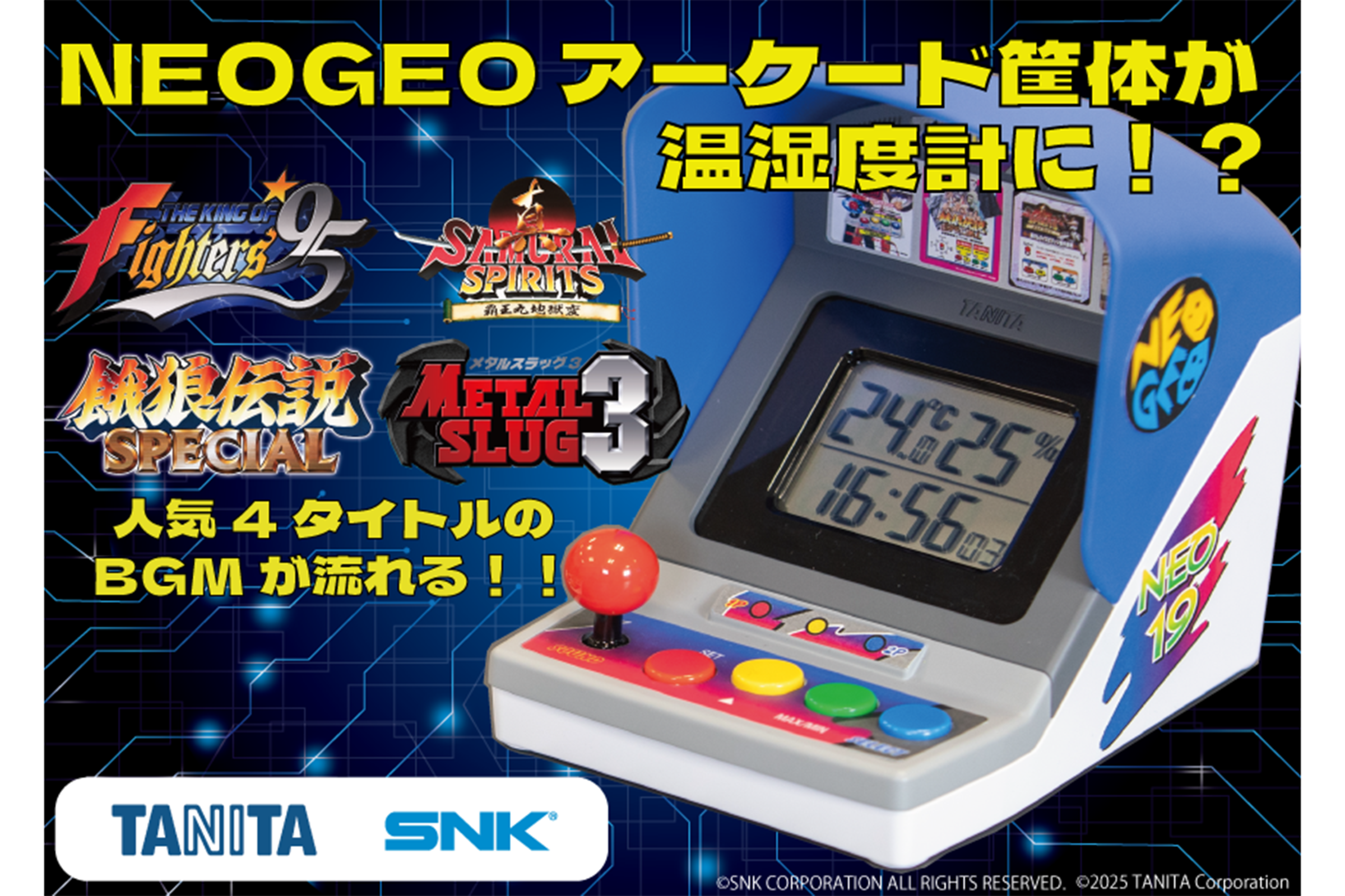 TT-CU-MVS NEO19モデル | タニタオンラインショップ