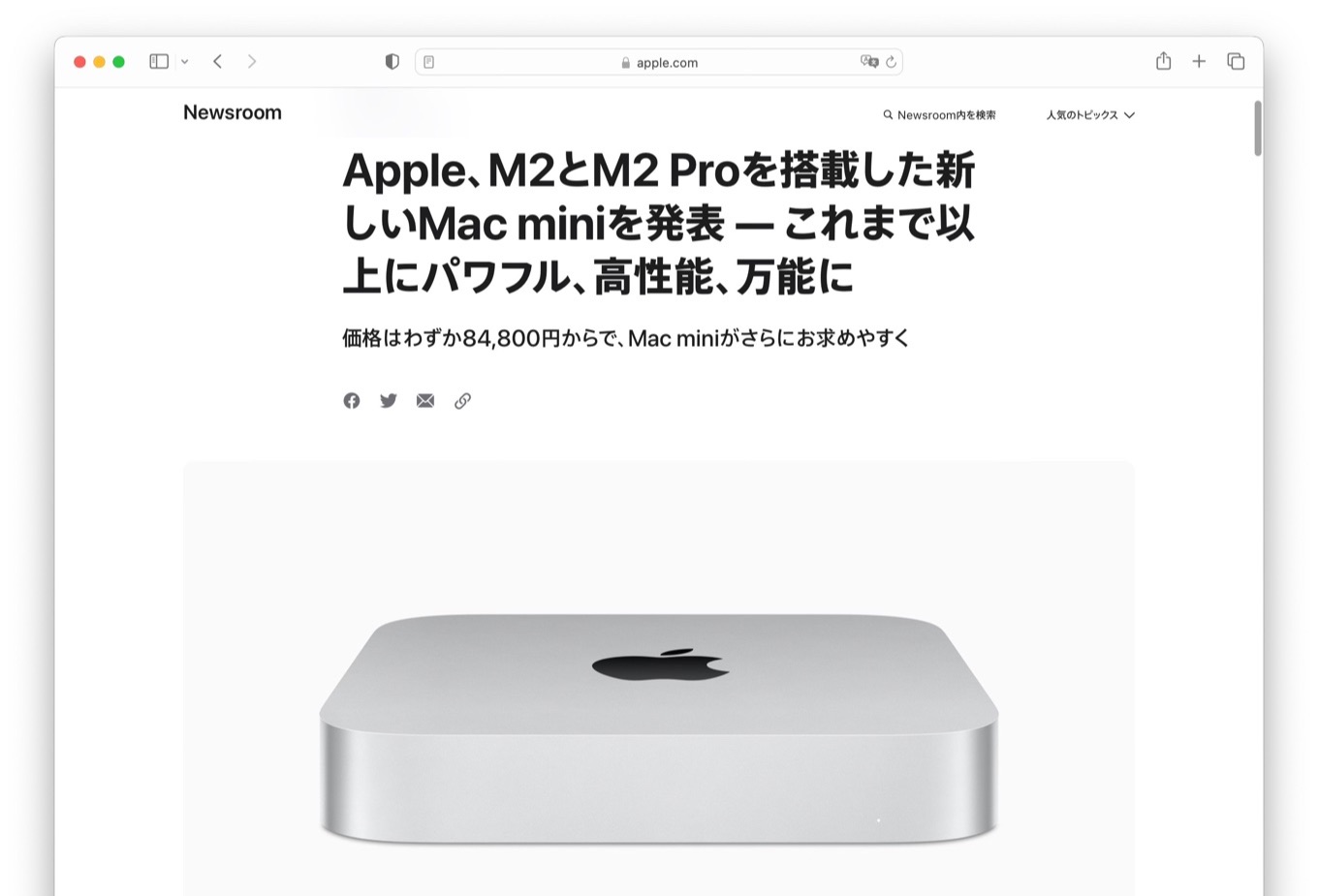 Apple、M2に加え4つのThunderbolt 4ポートを搭載し最大12コアCPU/19
