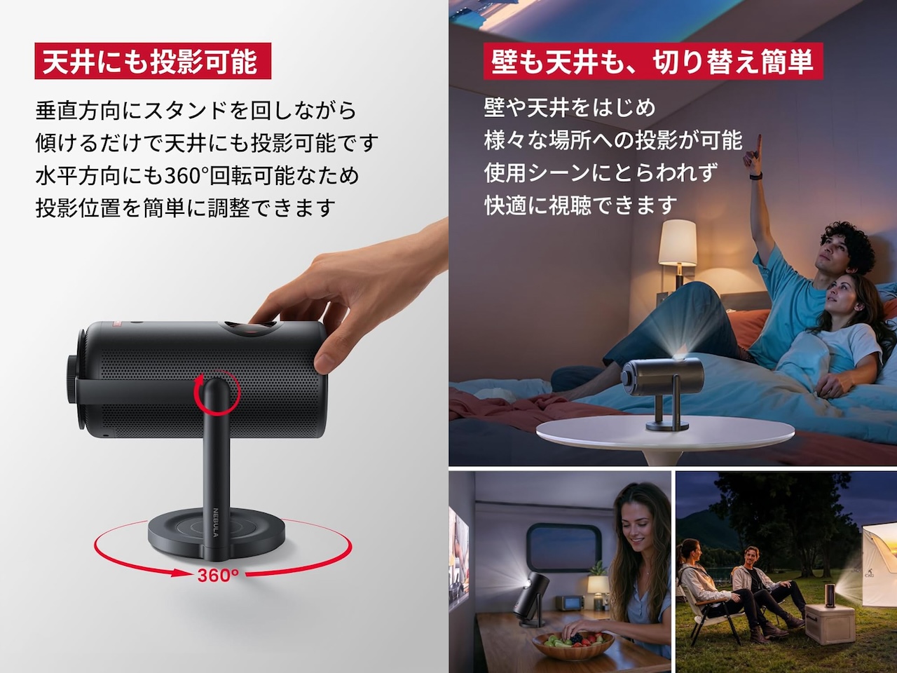 Anker Japan、モバイルプロジェクターNebula Capsuleシリーズを好みの