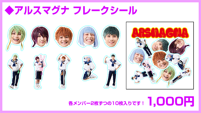 アルスマグナ 公式サイト 九瓏ノ主学園