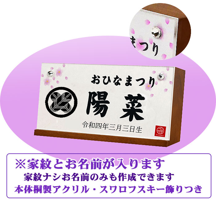 ワンランク上のプリンセス雛人形 ティアラにマツゲの刺繍仕立て さくや