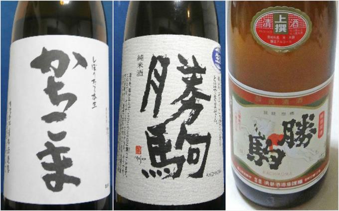 勝駒 上撰 1800ml 一升瓶2本 勝駒 上撰 ＆ 本仕込 1800ml 2本 富山