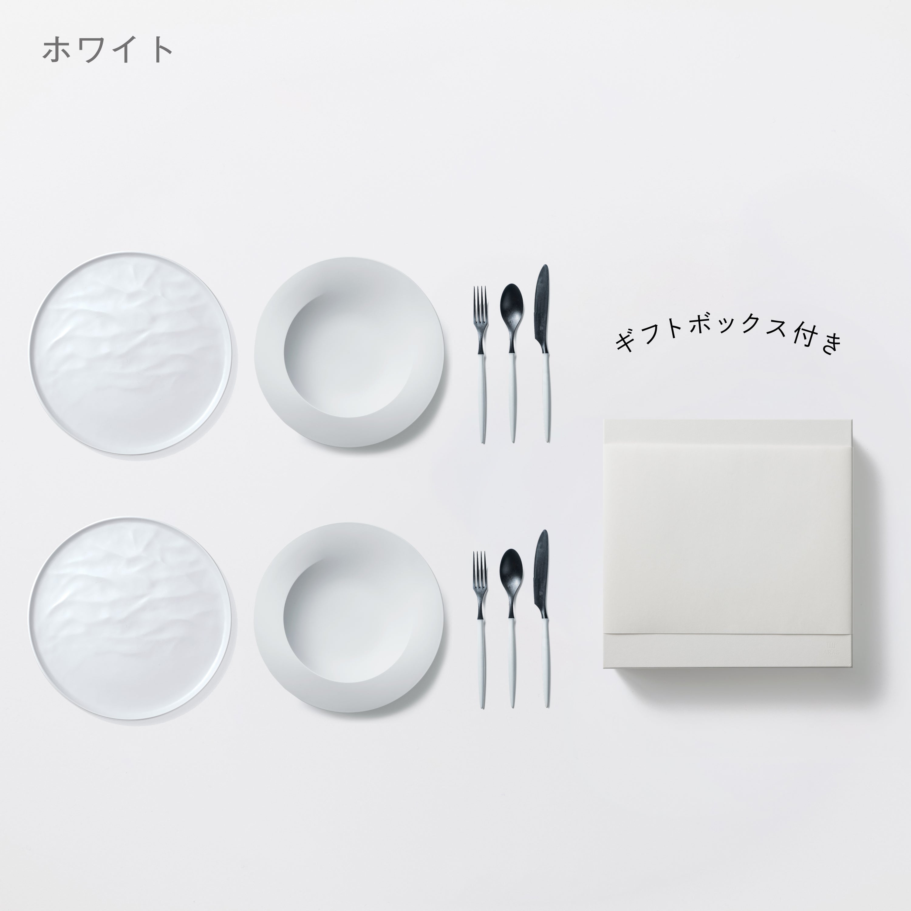 落としても割れない「深皿スクープ・大皿ウェーブ・カトラリーセット