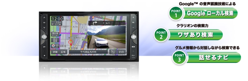 Clarionクラリオン | NX714W