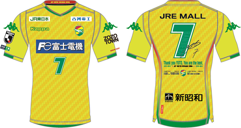 佐藤勇人選手現役引退記念「BANDIERA YUTO」グッズ発売のお知らせ