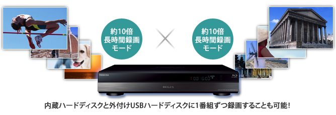 DBR-Z160/Z150/録る｜レグザブルーレイ/レグザタイムシフトマシン