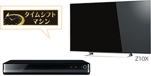 DBR-M590/タイムシフトマシン/タイムシフトマシン連携｜レグザ