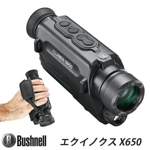 アメリカ光学機器総合メーカー「Bushnell ブッシュネル」 – アーカム