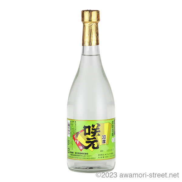 咲元 復刻ラベル 30度,720ml / 咲元酒造 / 泡盛ストリート.net