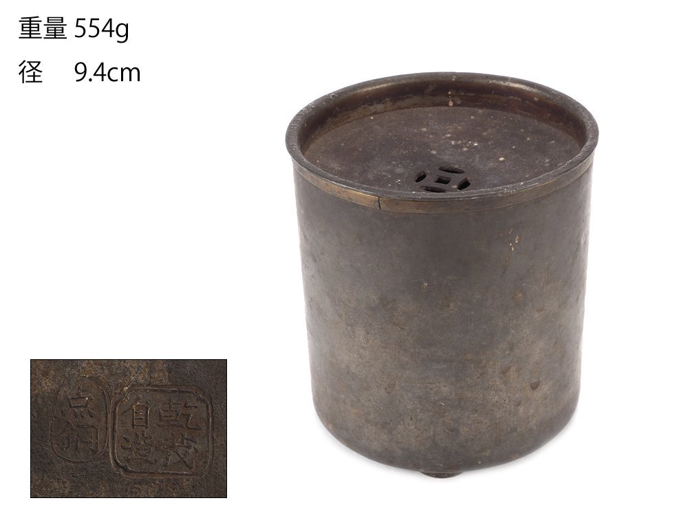 時代物 唐物 在銘 古錫 建水 煎茶道具 旧家蔵出 Japan Antique 古