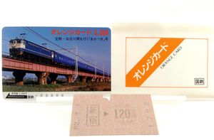 オレンジカード 国鉄 未使用の値段と価格推移は？｜34件の売買データ
